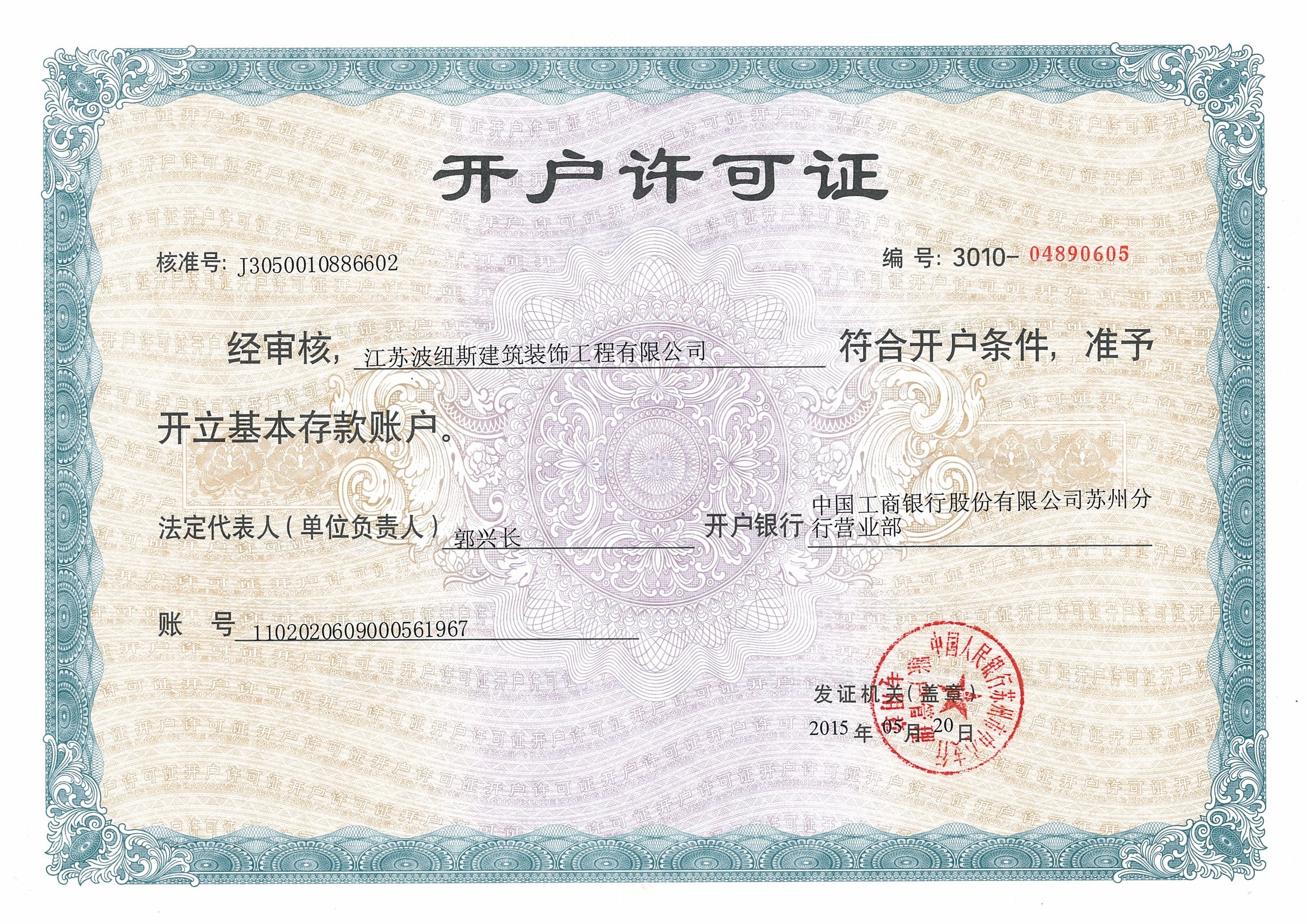 吴忠测试
